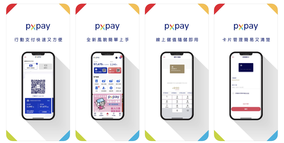 全聯 PX_Pay ：透過行動支付，為會員經營鋪路